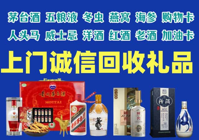 魏都区烟酒回收店