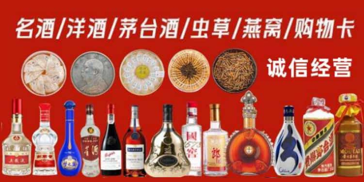 魏都区回收烟酒电话